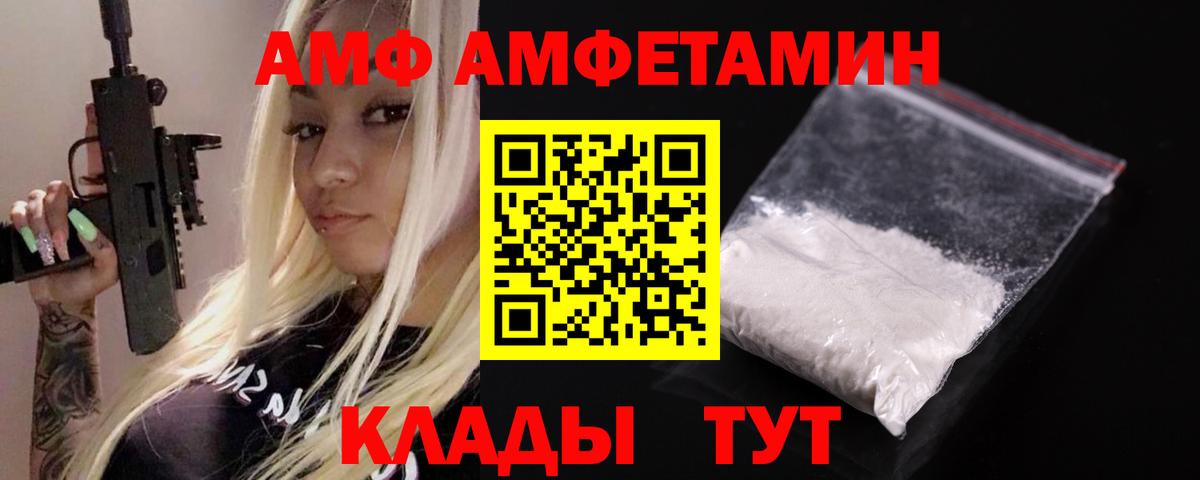 Amphetamine 97% Егорьевск