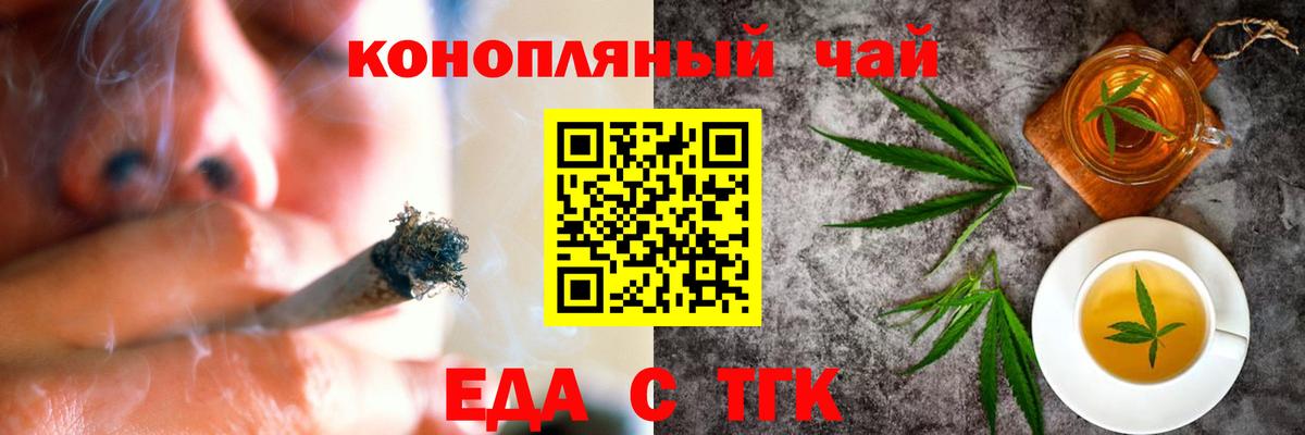 Печенье с ТГК конопля  Вход с VPN  Егорьевск 