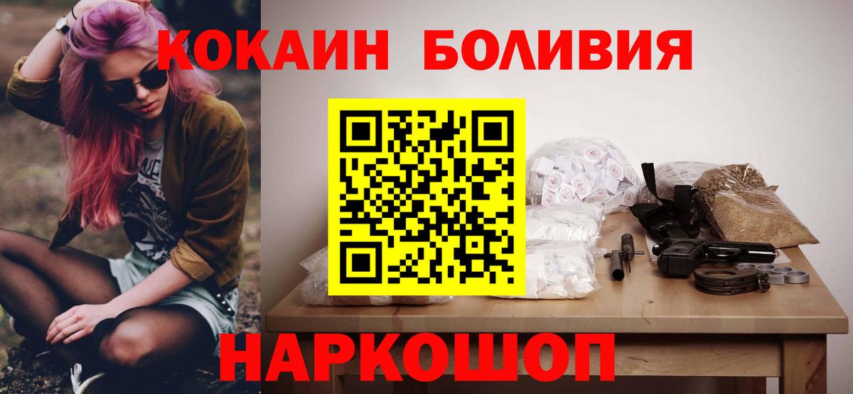 Кокаин 97%  Кокаин  Егорьевск  Cocaine Fish Scale  Вход с VPN 