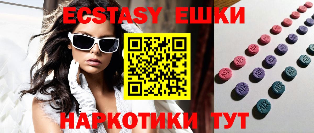 Ecstasy 300 mg Егорьевск