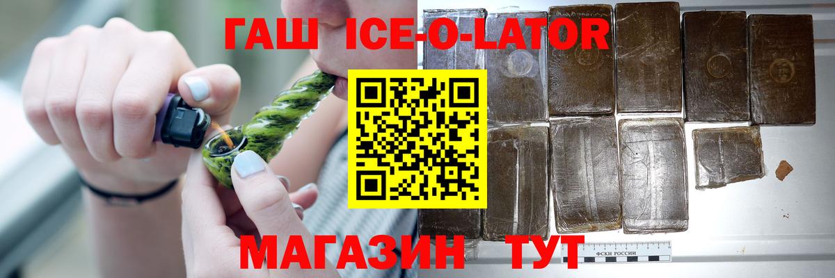Егорьевск  Гашиш убойный  ГАШИШ  Гашиш 40% ТГК  Вход с VPN 