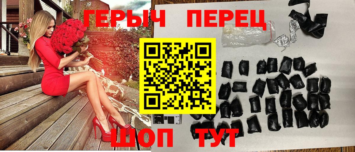 Егорьевск  Героин герыч  Героин  Вход с VPN 