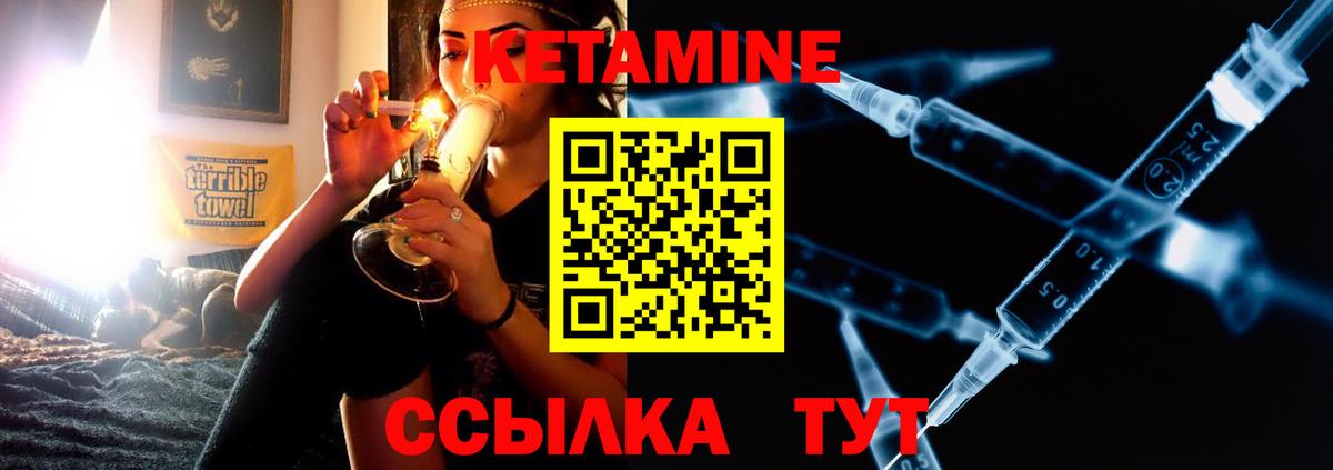 Кетамин ketamine Егорьевск