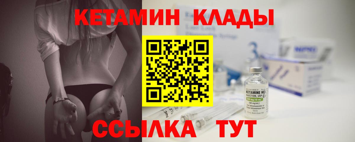 КЕТАМИН ketamine  КЕТАМИН VHQ  Вход с VPN  Егорьевск 