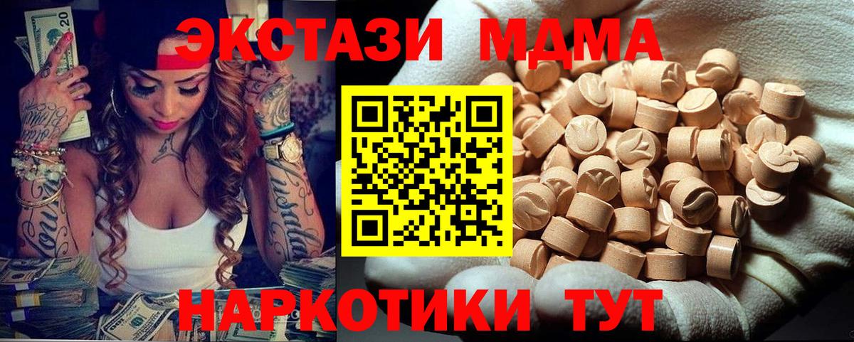 MDMA молли Егорьевск
