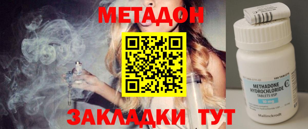 МЕТАДОН VHQ  Вход с VPN  ссылка на мегу ТОР  Егорьевск 
