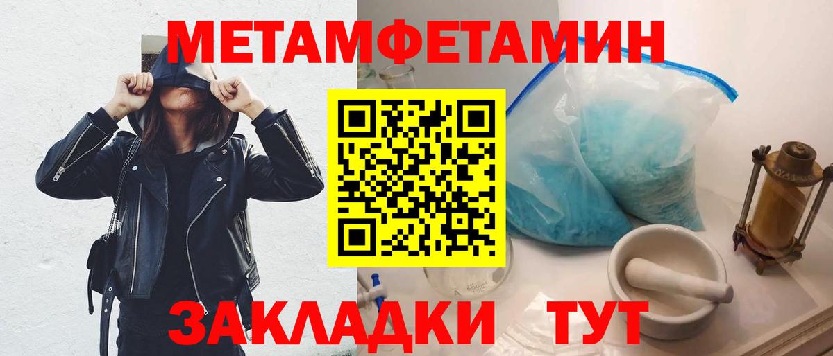 Первитин Декстрометамфетамин 99.9%  Вход с VPN  Первитин Декстрометамфетамин 99.9%  Егорьевск 