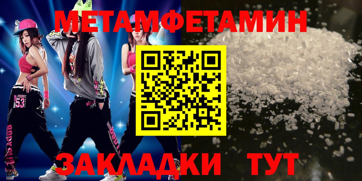 Первитин кристалл Егорьевск