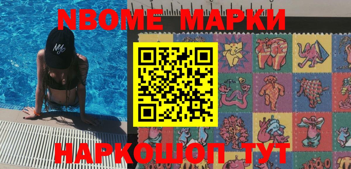 Егорьевск  Марки N-bome 1,5мг  Вход с VPN  Марки NBOMe  Марки N-bome 1,5мг 