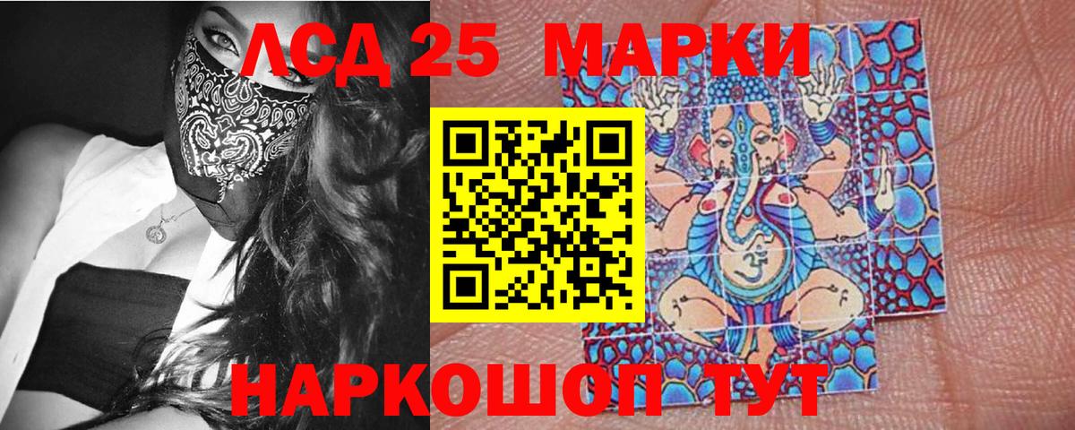 Марки N-bome 1,5мг Егорьевск