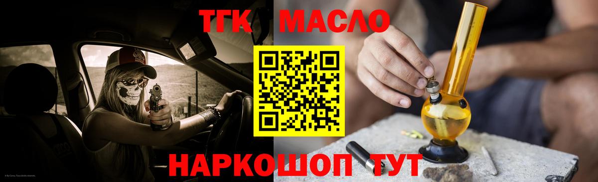 Егорьевск  Дистиллят ТГК Wax  Вход с VPN  ТГК THC oil 