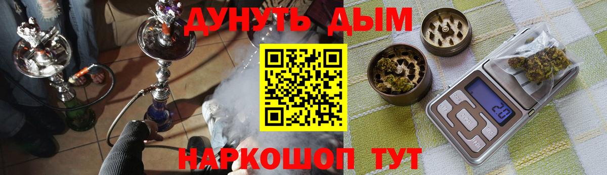 Марихуана THC 21% Егорьевск